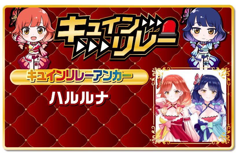 ハルルナ
