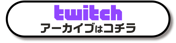 Twicth