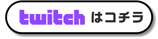 Twicth