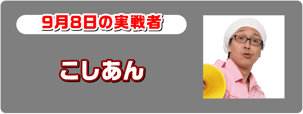 こしあん