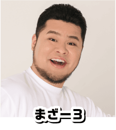 まざー３