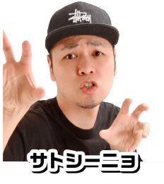 サトシーニョ
