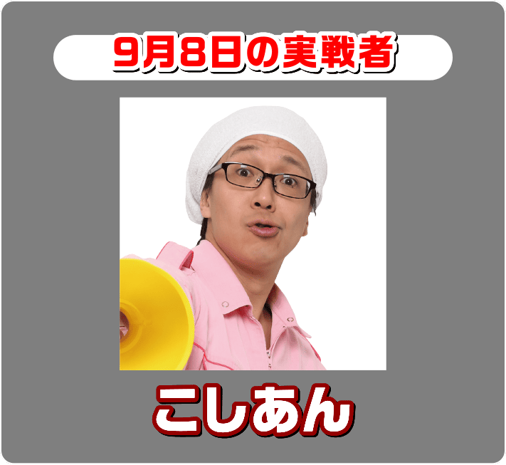 こしあん