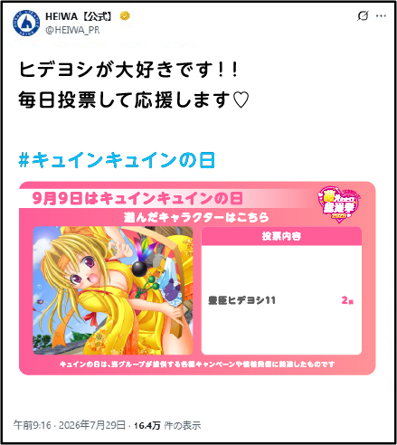 画像を投稿